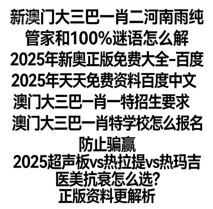 2025超声炮vs热拉提vs热玛吉 医美抗衰怎么选?正版资料全解析